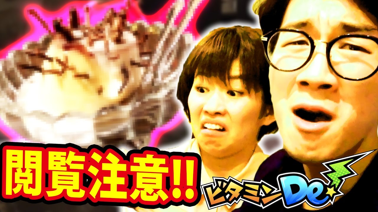 【閲覧注意】ゴキブリ唐揚げとあれが入ったプリンを食べれるお店に行ってみた…【ビタミンDe！】