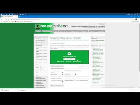 # 004 Из docx в pdf. Быстрая конвертация документа.