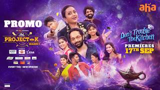 Chef Mantra Project K S6 Ep 2 Promo | Suma | Nandini Reddy | Premieres On 17th Sep On Aha