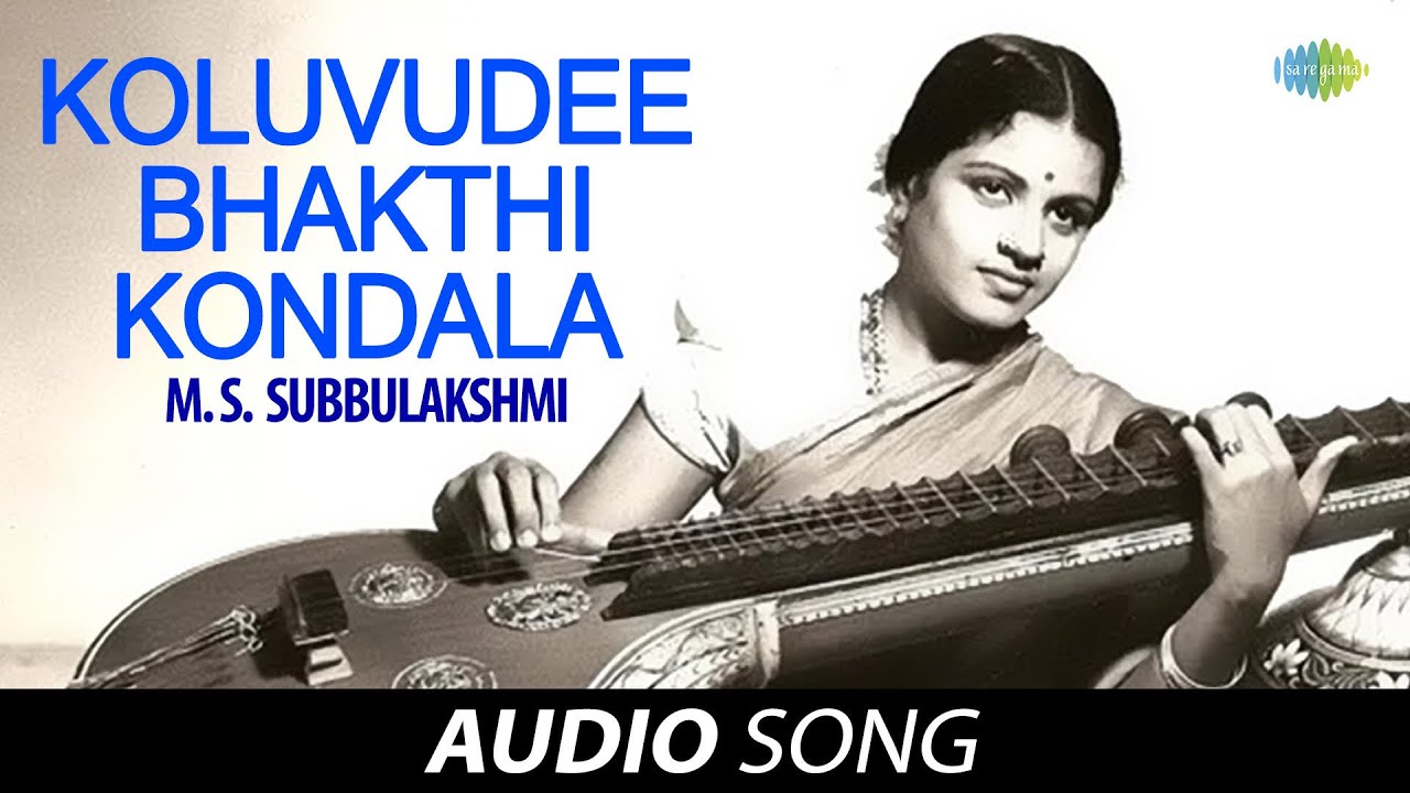 Koluvudee Bhakthi Kondala  Audio Song  M S Subbulakshmi  Carnatic  Classical Music