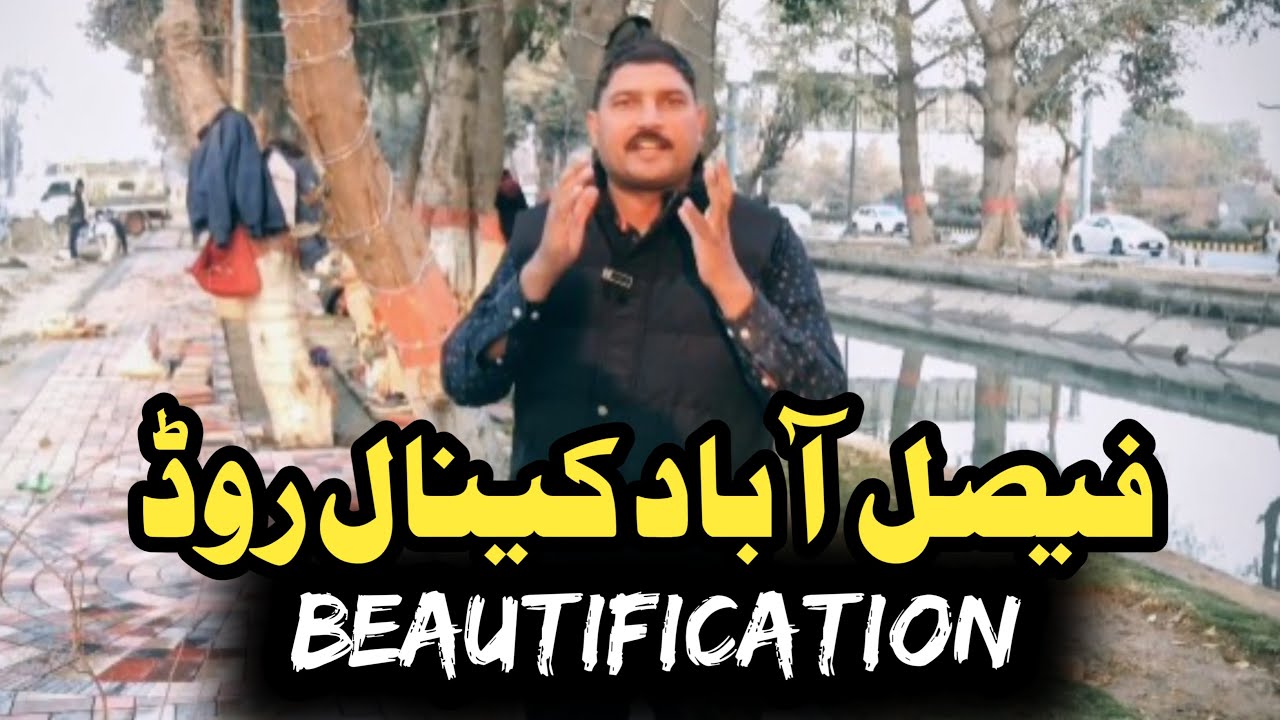 Faisalabad Canal Road Beautification | A New Look of the City