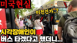 The reason a visually impaired Korean got shocked after riding the bus in America