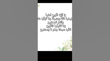 #اكسبلور سورة الانفال الشيخ احمد صديق المنشاوي