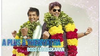 Video thumbnail of "(A + B)² Theriyatha| Boss Engira Baskaran |  Yuvan Shankar Raja | Title Song"