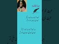 محبت کو محبت سے محبت ہو گئی Allama Iqbal Poetry Mirza Ghalib Trending Shorts Shortsvideo