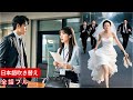 【全話】結婚から逃げたら完全に自由になれると思ってた！入社後、直属の上司が婚約者だったことが分かりました！婚約破棄を成功させるには…彼に嫌悪感を抱かせるしかない！