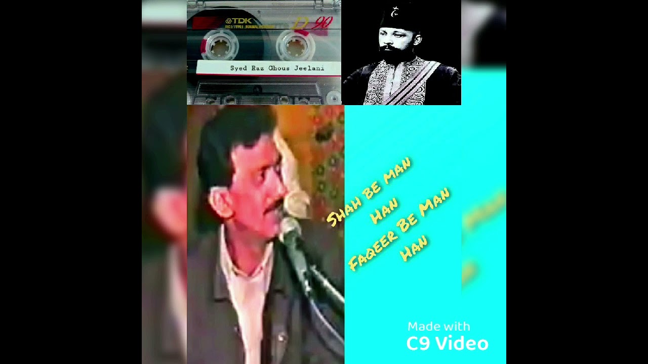 Shah Be Man Han Faqeer Be Poetry Hazrat Pir Syed Sakhi Saleh Shah Jeelani Singer Ghulam Ali Sandilo