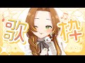 【#歌枠 & 雑談】5/8はオリ曲が投稿されます【個人Vtuber / ブランク・ウリカ 】 #karaoke #shorts