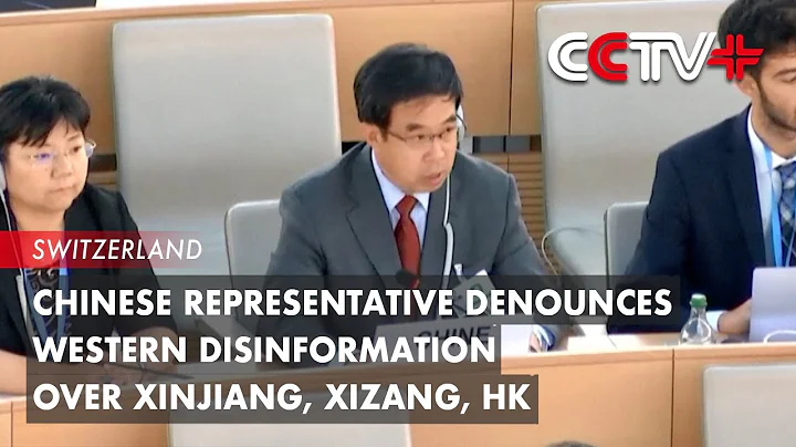 Chinese Representative Denounces Western Disinformation over Xinjiang, Xizang, HK - DayDayNews