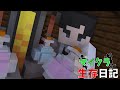 #7【マイクラ生存日記】研究資料を入手しろ!!【ゆっくり実況】