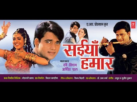 SAIYAN HAMAAR - FULL BHOJPURI MOVIE [ Feat.RAVI KISHAN, ARPITA PAL ]