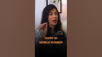 राजयोग का number #podcast #numerology #mobilenumbernumerology #viralshorts #shortsfeed #shorts