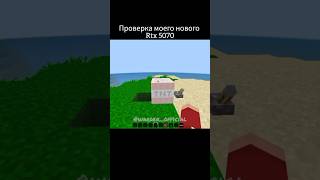 Новый rtx 6070 #minecraft #майнкрафт #мем #shorts #rtx