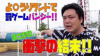 【悲報】ジャイアンツ球場Vロードにある笠原の手形が残酷なことに…その前によみランで遊んでみた