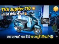 TVS Jupiter 110 Top 10 Features 2026 🔥 | Why it's the Best Family Scooter? 🛵 #TVSJupiter