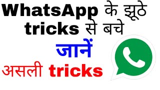 WhatsApp Real & original tricks. screenshot 4