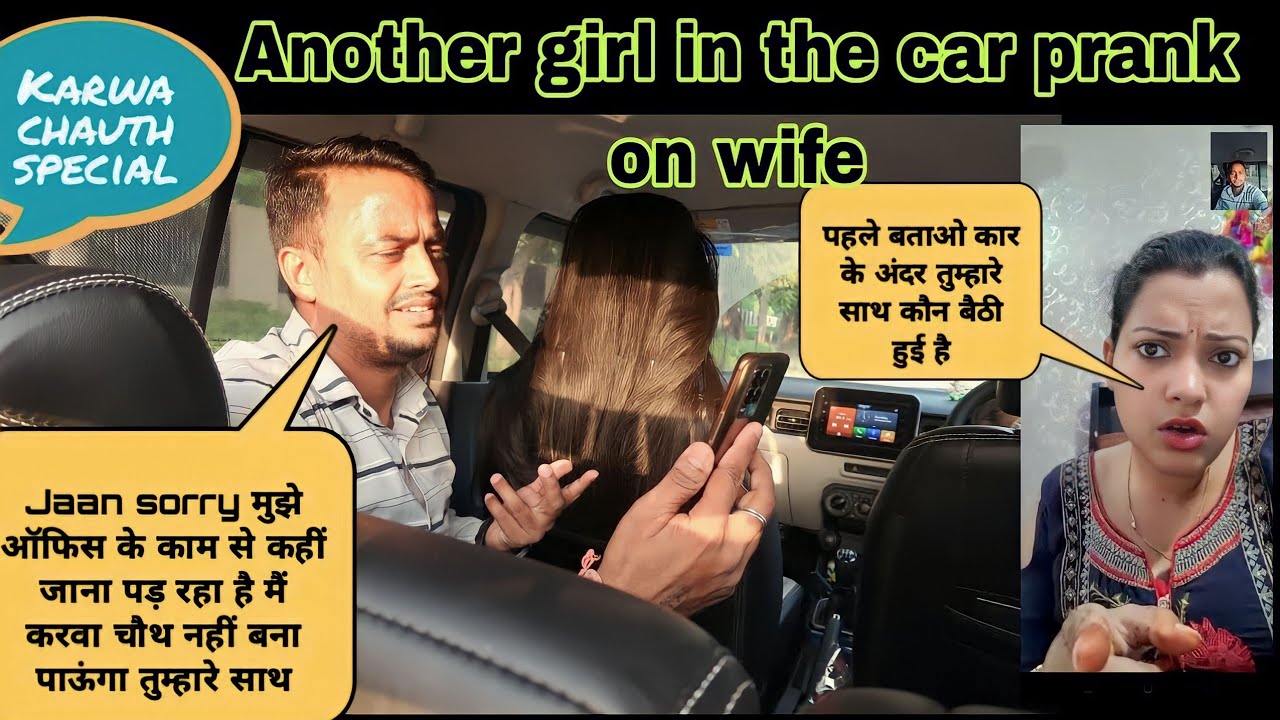 Another girl 💃in the car prank on wife || Karwachauth special prank 
