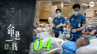ER 24/7 命悬一线 EP4 | Saving lives with dignity at NUH and Umphang Hospital screenshot 4