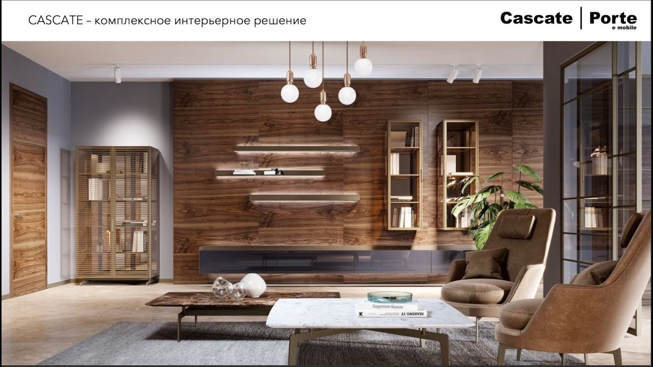 презентация новинок и технические решения Cascate | Porte