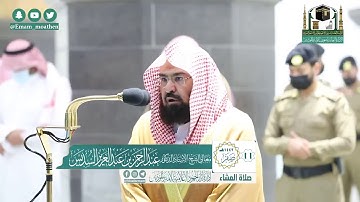 تلاوة خاشعة من سورتي البلد والتين للشيخ أ.د.عبدالرحمن السديس