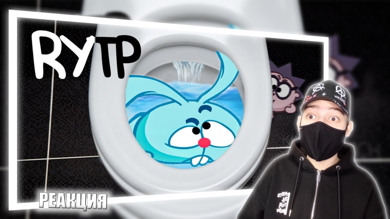 Смешарики - ЛОШАРИКИ | Лютая ржака - RYTP | РЕАКЦИЯ НА KINCH