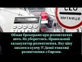 Обман брокерами при розмитненні авто. Як уберегтись. Правильний калькулятор розмитнення. Яку ціну на