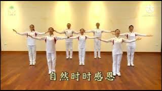 自然时时感恩 (完整版)