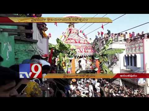 Grand Lakshmi Narasimha Brahmotsavam in Kadiri - TV9