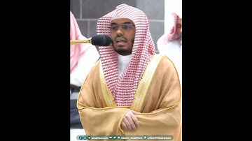 بديع السماوات والأرض أنى يكون له ولد~تلاوة تفوق الوصف بصوت الشيخ ياسر الدوسري