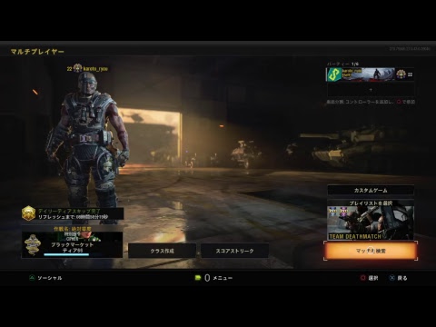 【BO4】マルチプレイヤー part55 ~XP2倍期間に武器レベル上げ~