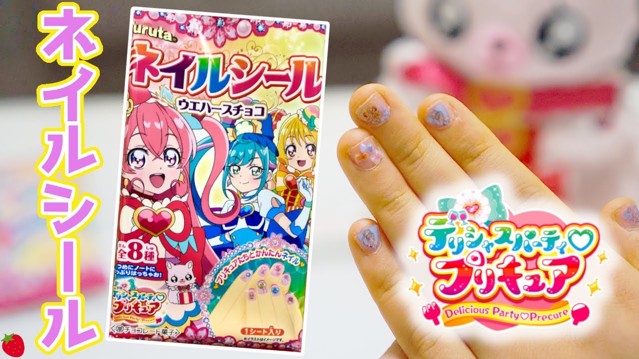 Delicious Party Precure Nail Stickers Are Cute Nails Opened Youtube