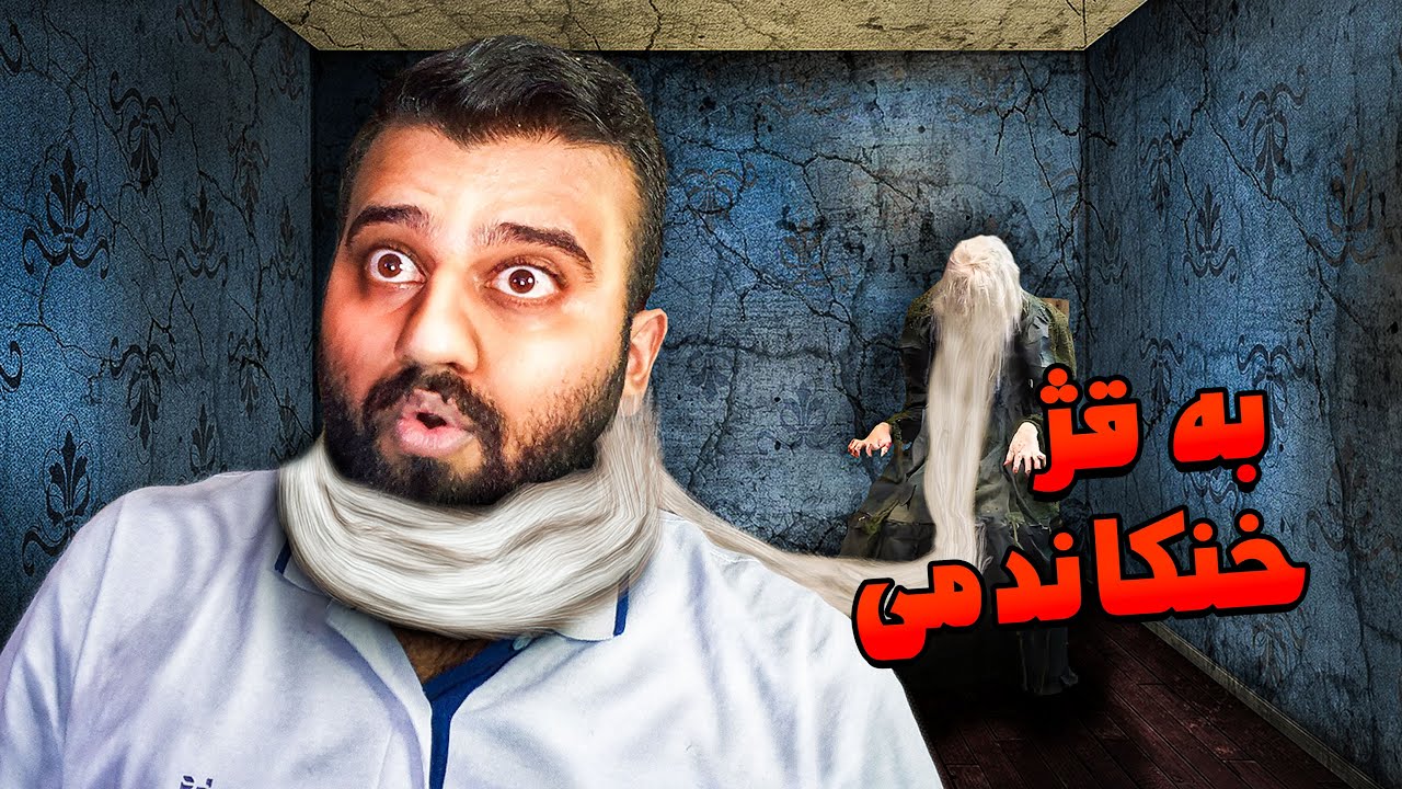 چووم بۆ ماڵەکە کار بکەم کەچی پیرێژنەکە پەلاماری دام😱