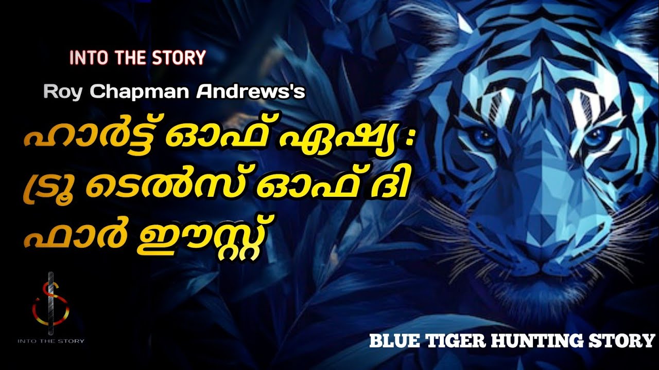 Heart of Asia: True Tales of the Far East | into the story | hunting stories malayalam | hunting