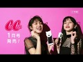 E-girls 北風と太陽&中条あやみ出演!CanCam1月号CM