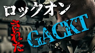 GACKTの勝ち方 特装版 朗読CD 試聴動画 vol. 075「ロックオンされたGACKT」
