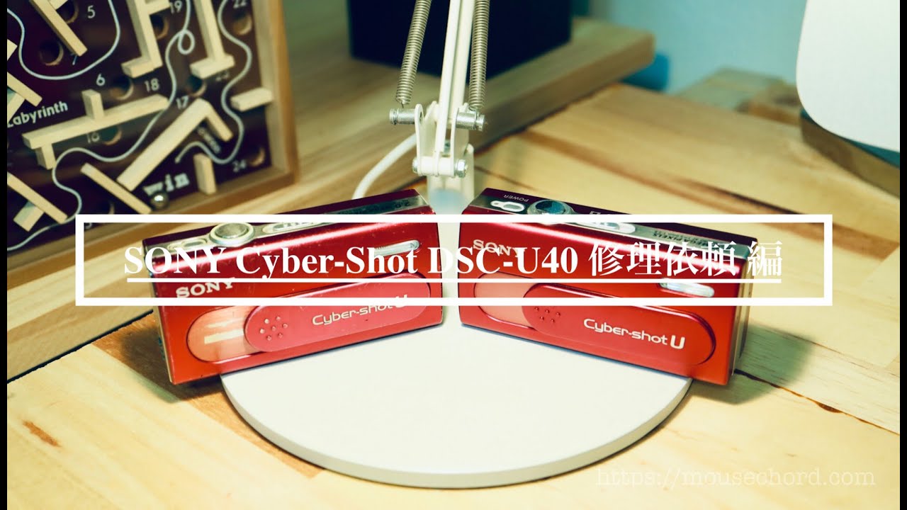 SONY Cyber-Shot DSC-U40修理依頼 編 - YouTube
