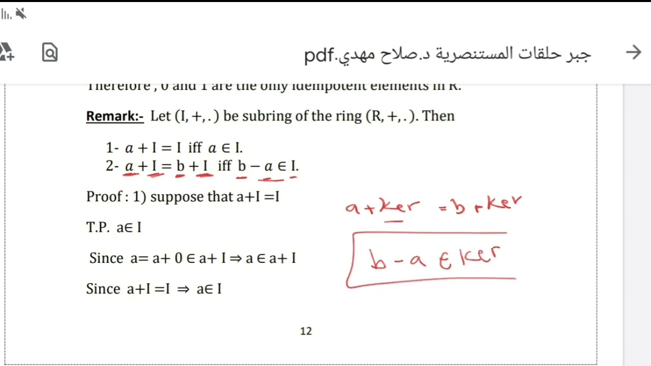 جبر حلقات (الفصل الثالث/محاضرة 9) /اثبات نظرية التشاكل الاساسية الاولى/ رياضيات الجامعة