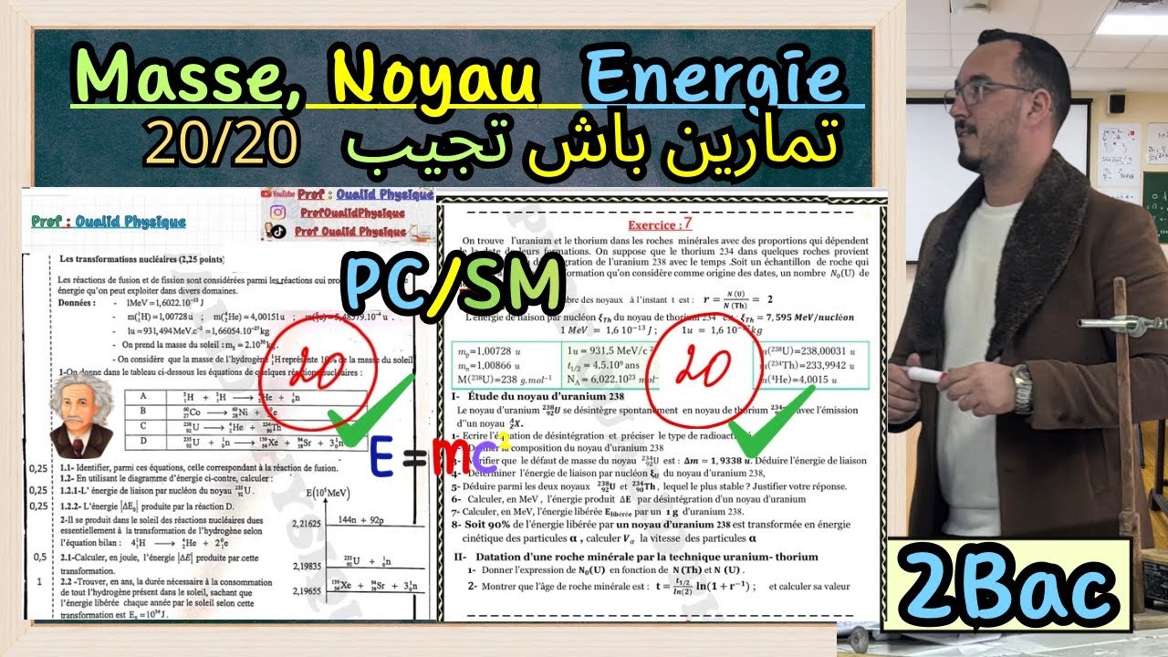 افضل تمارين باش تفهم 20/20   nucléaire–Masse noyau Energie