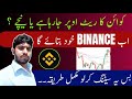 BINANCE Token Price Alert Settings || BINANCE Coin Price Notification Full Guide