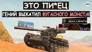 ПРОФ.ИГРОК С 240IQ ПОКАЗАЛ ВСЮ МОЩЬ НОВОГО ФУГАСНОГО СТ Cobra в Tanks blitz