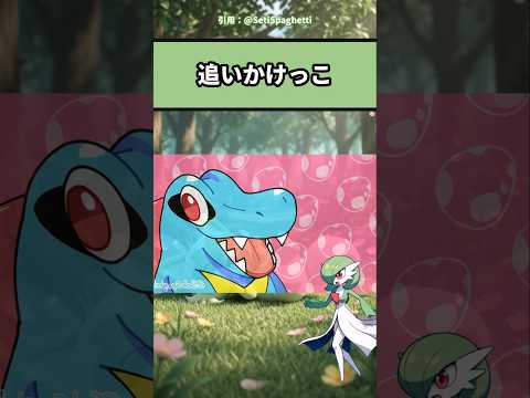 どっちが勝つのかな？　#アニメ #ポケモン #おすすめ