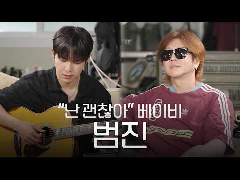 Life Sentence Once You're a Fan?! Even His Fan Club Name Is Anything but Ordinary — Beomjin