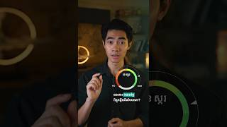 ពិន្ទុឥណទាន អាចប្រាប់អ្វីខ្លះអំពីយើង? | What does your credit score say about you Why Does Checking Your Credit Score Lower It