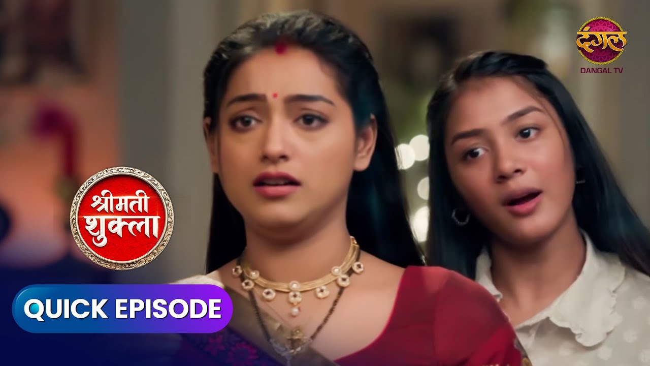 Shrimati Shukla | Quick Episode 45 | 