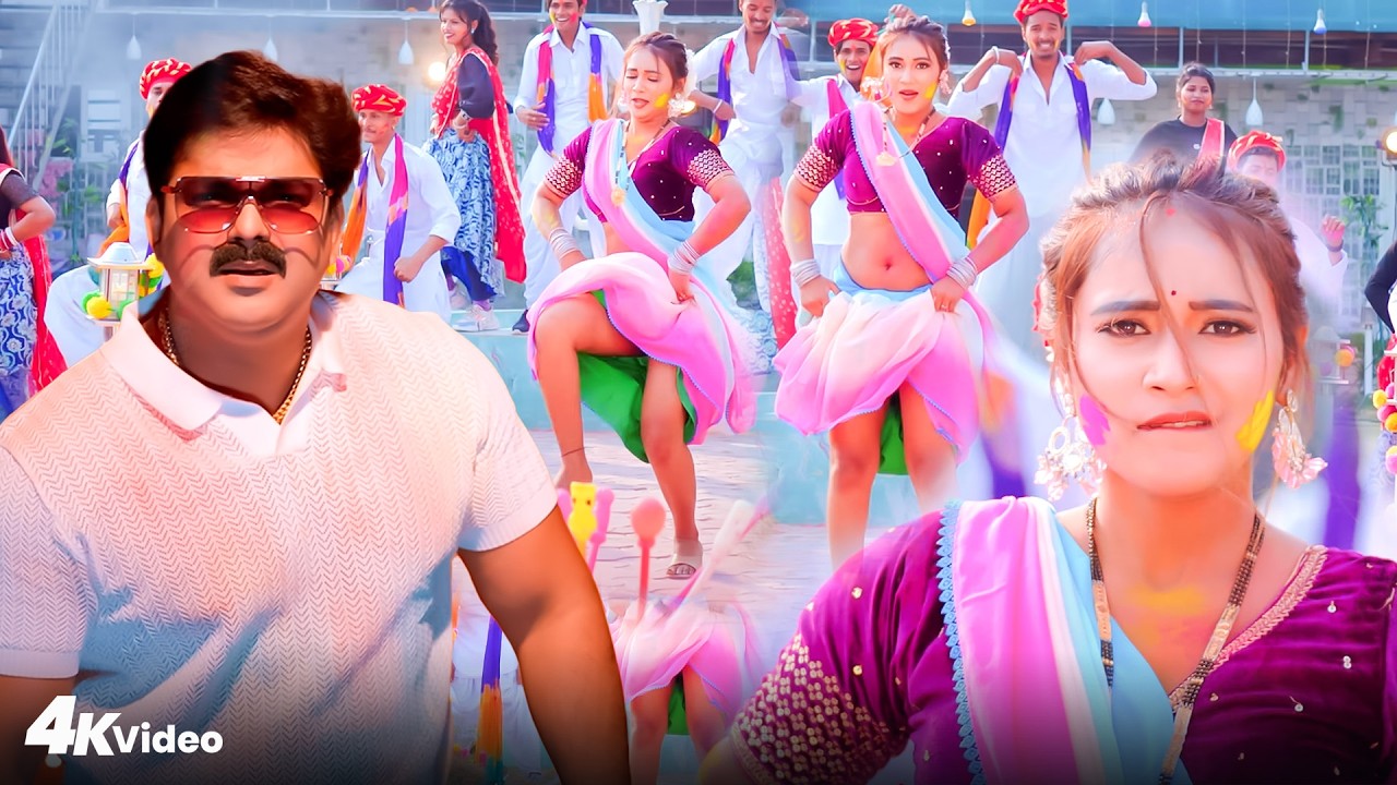 #4k_Video | 2026 Ke Holi Special | #Pawan Singh | स्पेशल होली गाने 2026 | Bhojpuri Holi Song 2026
