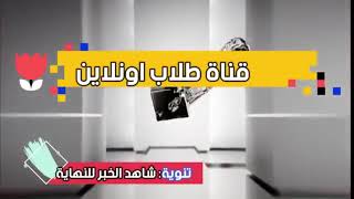 حصريا رد الوزير التعليم علي وائل الابراشي ضروره اعطاه دروس خصوصيه لطلاب النظام