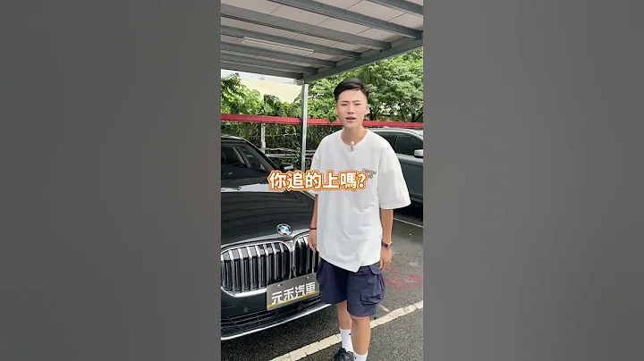 開進口車比較不會被看沒有? 740Li你想牽嗎 #寶馬 #bmw #740li #2020 #老闆 #元禾國際車業 #元禾汽車 #二手車 #中古車 #推薦 #熱門推薦 - 天天要聞