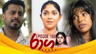 Raaga Episode 160 - 2025-09-15 Itn