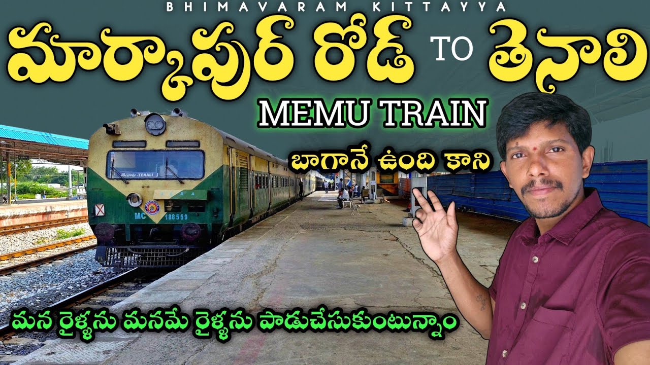 Markapur Road to Tenali || MEMU TRAIN JOURNEY VLOG || బాగానే ఉంది కానీ