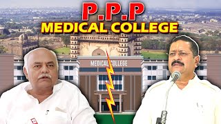 PPP Hadtal Aur Shivanand Patil Par MLA Yatnal Ka Bayan | Karnataka | Bijapur | 09-12-2025